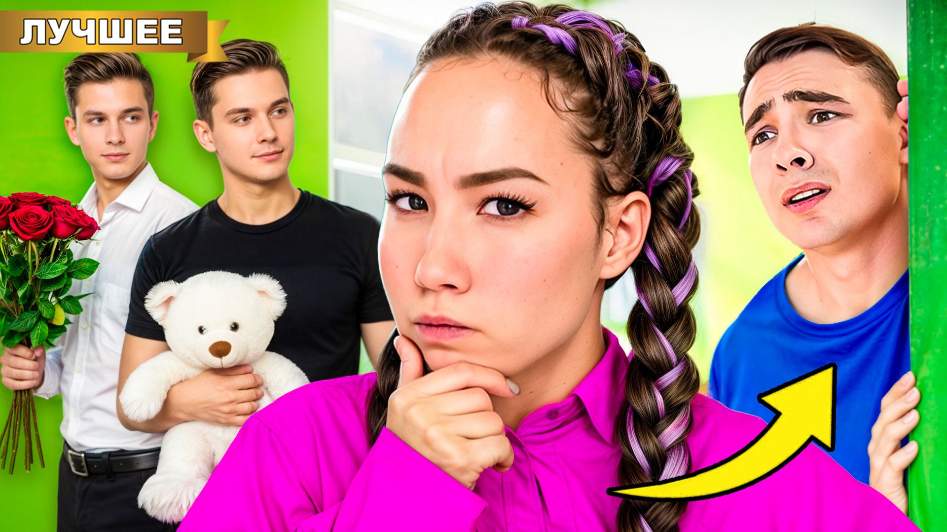 Найти Парня за 24 часа! смотреть онлайн