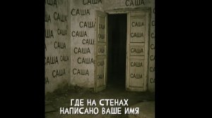 ЗАБРОШКА. ОБЪЕКТ 16. "Записи об аномалиях от К.О.Н.Т.У.Р. " №44, ЗАПИСЬ 015