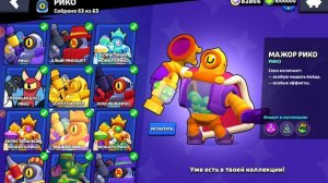 рубрика Кого  покупать кого не покупать в brawl Stars
