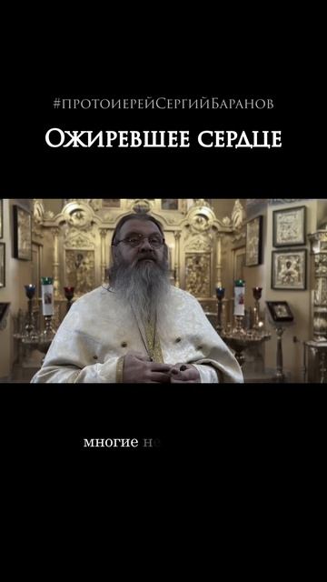 Ожиревшее сердце смотреть онлайн