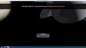 играю в луна проснулась часть 5 каллисто спасибо тебе