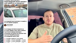 Таксисты ЯНДЕКС ТАКСИ массово разбегутся из такси, ВОДИТЕЛИ ставят автомобили, как выгодно работать?