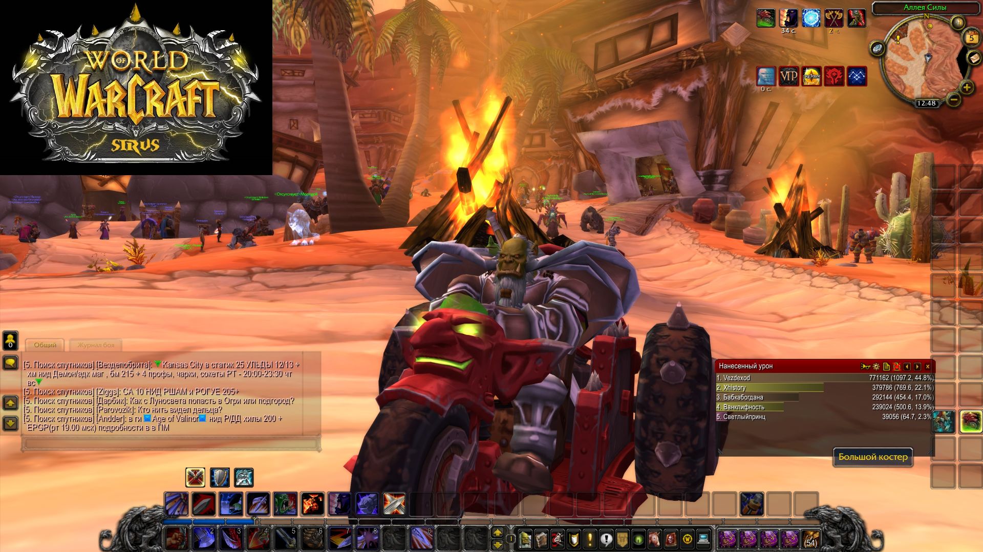 World Of Warcraft Sirus Воин часть 9 смотреть онлайн