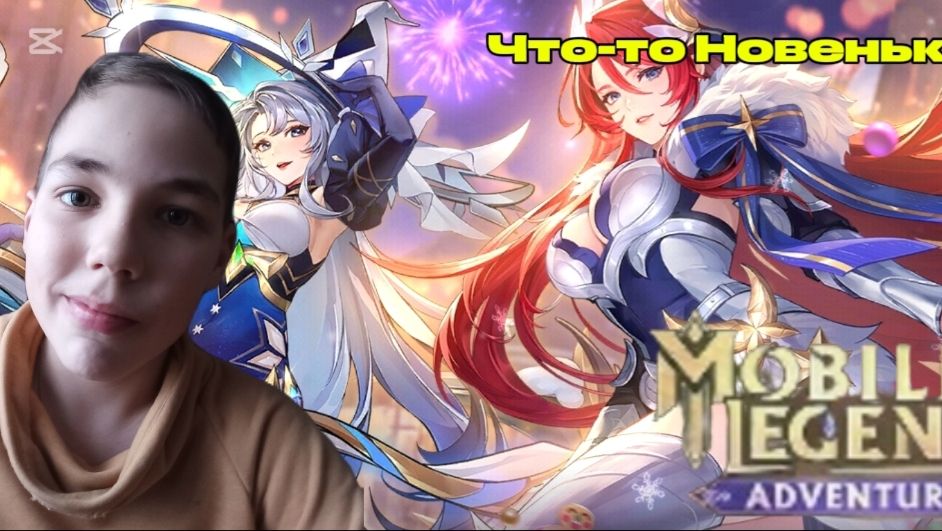 ПЕРВЫЕ ПРИКЛЮЧЕНИЯ ► ML: ADVENTURES #1