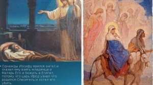 Рождество Иисуса Христа было так. (Мф. 1:1-25)