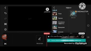 как сделать злой эффект на киномастер