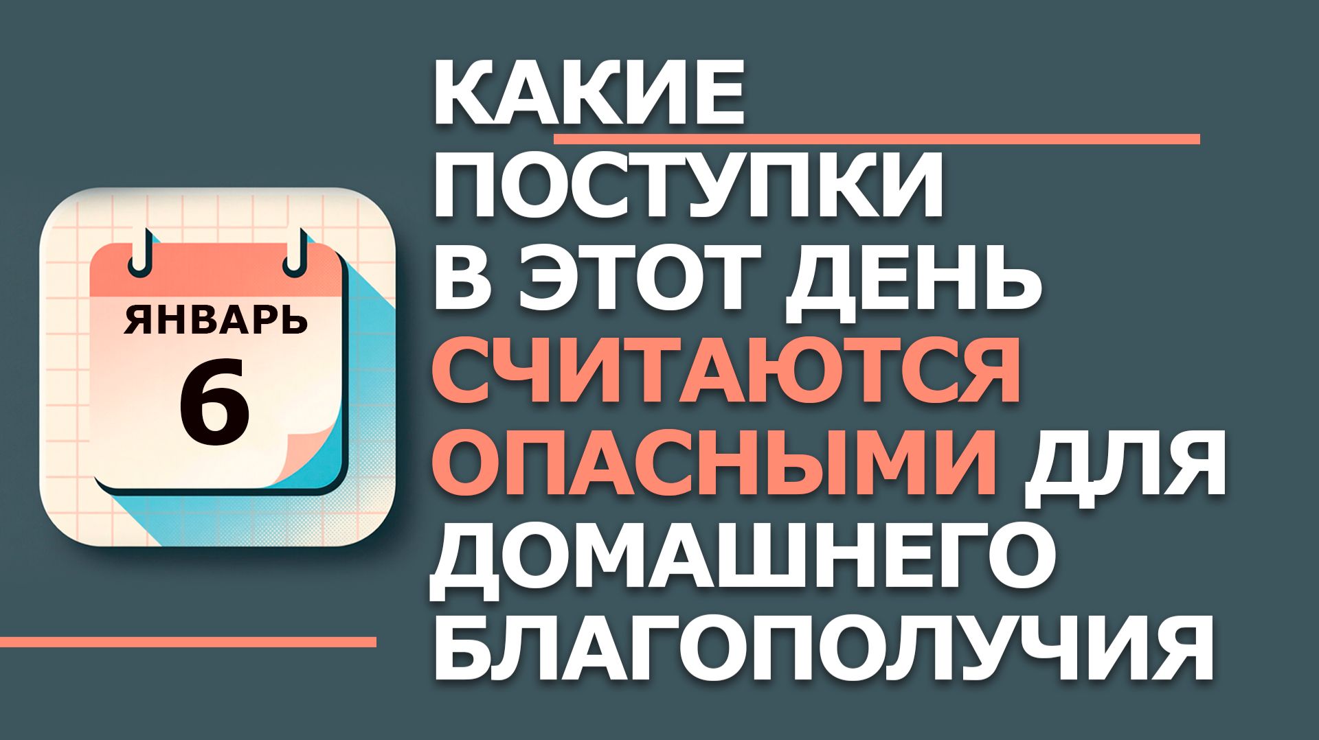 6 января. Народные приметы и традиции. Что нельзя сегодня делать 6 января. Сочельник смотреть онлайн