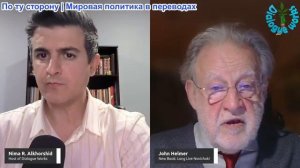 Рабочие диалоги - Джон Хелмер: Одновременные удары в России и Каракасе — это не совпадение