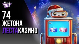 В ПОИСКАХ ЛЕГНДАРНЫХ КОНТЕЙНЕРОВ | МИР ТАНКОВ БЕЗ ДОНАТА