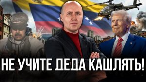 КТО СЛЕДУЮЩИЙ ПОСЛЕ МАДУРО?