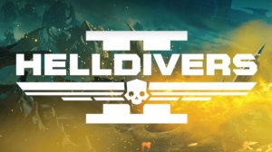 HELLDIVERS 2 Враг не пройдёт!