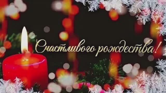 С Наступающим Рождеством! смотреть онлайн