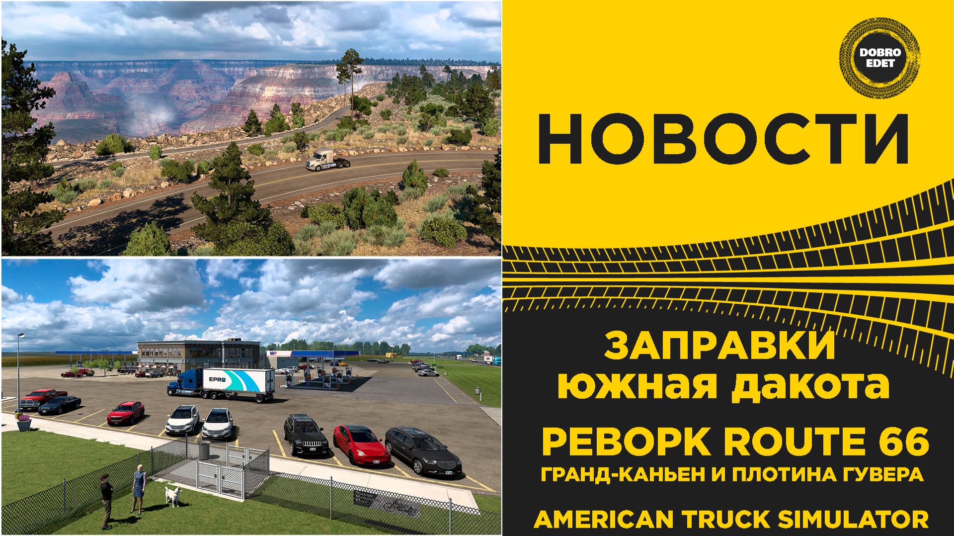 НОВОСТИ ЗАПРАВКИ ЮЖНОЙ ДАКОТЫ И РЕВОРК ROUTE 66 ATS смотреть онлайн