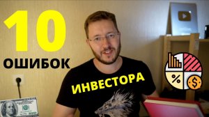 Инвестирую 6 лет и вот что получилось. 10 выводов из личного опыта. Сколько заработал и что понял