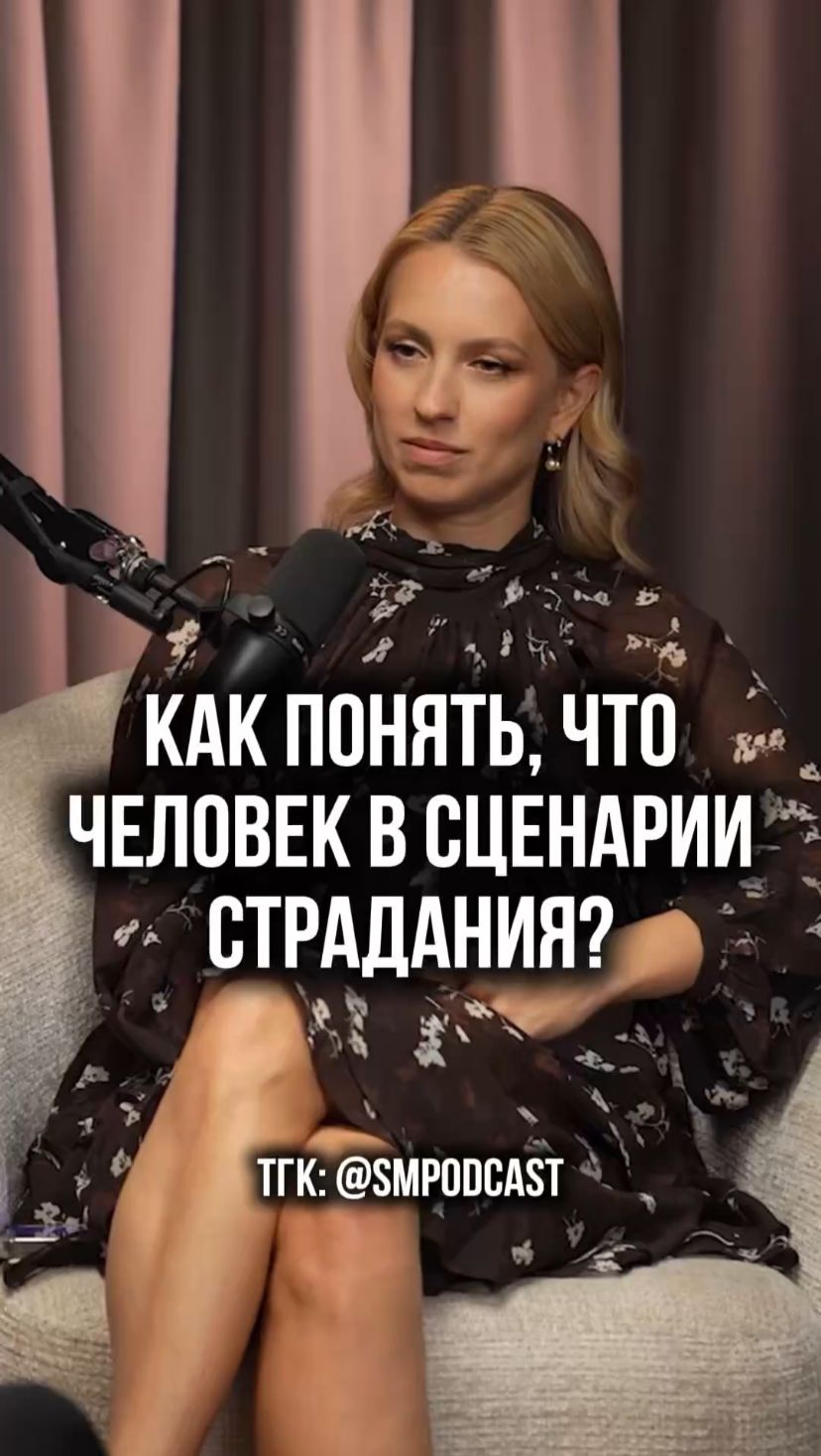 Сценарий страдания: как разорвать замкнутый круг? смотреть онлайн