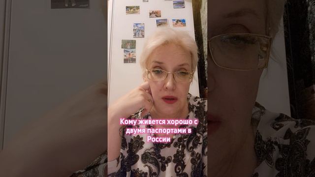 Кому живется хорошо с 2-мя паспортами в России? смотреть онлайн