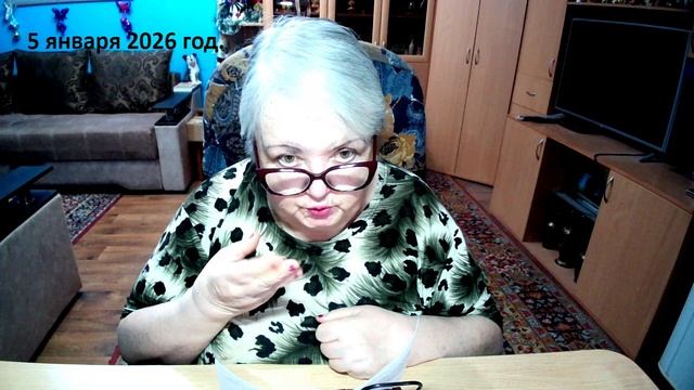 5 января 2026 год смотреть онлайн