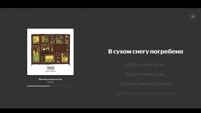 Караоке - Ручеёк - Мне часто снился этот сон