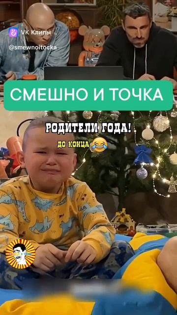 СМЕШНО И ТОЧКА смотреть онлайн