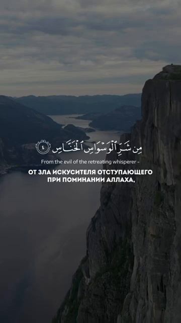 Сура 114 Ан-Нас Люди Арби аш-Шишани смотреть онлайн