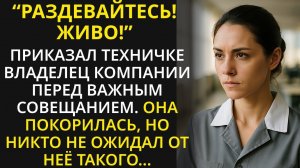 Живей! - БОГАЧ был на нервах перед РЕШАЮЩЕЙ встречей | Невероятный поворот | История для взрослых