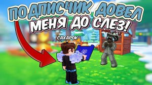 🔥ЭТОТ ПОДПИСЧИК ХОТЕЛ ЗАРУИНИТЬ МНЕ ИГРУ В 99 НОЧЕЙ В ЛЕСУ | 99 NIGHTS IN THE FOREST💀