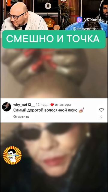 СМЕШНО И ТОЧКА смотреть онлайн