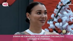 Дом-2 от 5.01.2026 анонс выпуска, что будет в эфире