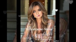 1000097385.mp4
отблеск свечи