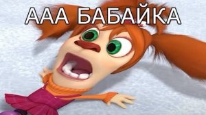 АХПХАХАХАХАХ🤣😂🤣....