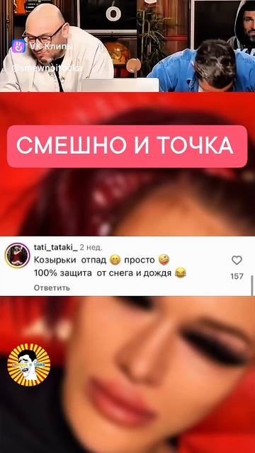 СМЕШНО И ТОЧКА смотреть онлайн