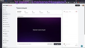 Стрим общение Live с подписчиками