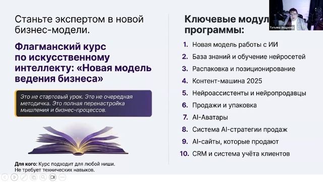 Вебинар 05.01.2026 смотреть онлайн