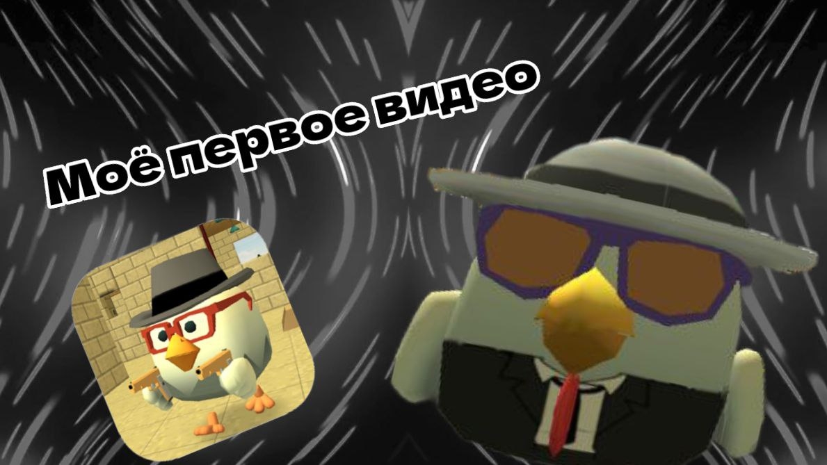 МОЕ ПЕРВОЕ ВИДЕО смотреть онлайн