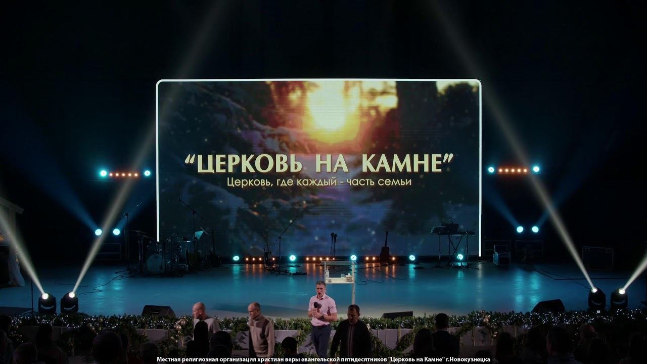 Воскресное Богослужение | 04 января 2026 | Церковь на Камне смотреть онлайн