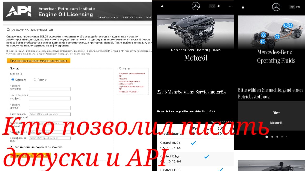 Кто позволил писать допуски и API Российским масляным производителям ?! смотреть онлайн