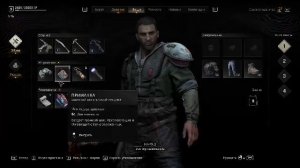 Прохождение игры Dying Light: The Beast (Стрим) в 2026 # 3