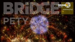 Новогодняя Заставка «Bridge Petya» (2025-2026, 2026-2027)