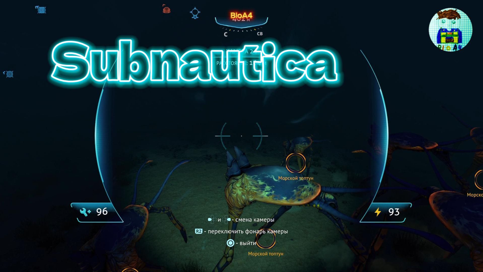 Subnautica. 56 Играем дальше.