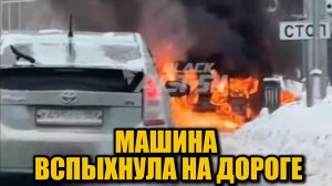 Авто коммунальщиков вспыхнуло прямо на дороге
