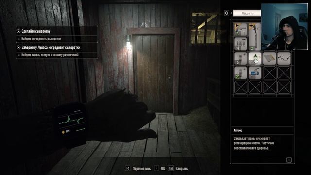 Прохождение Resident Evil 7 Сумашедший Дом серия 4