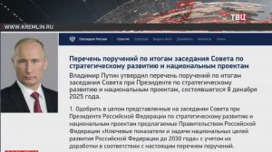 Путин поручил ЦБ и кабмину восстановить темпы роста экономики