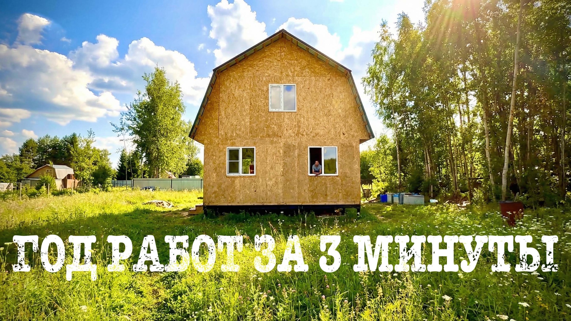 Новая жизнь ЗАБРОШЕННОГО ДАЧНОГО УЧАСТКА в завершении 2025 года! смотреть онлайн