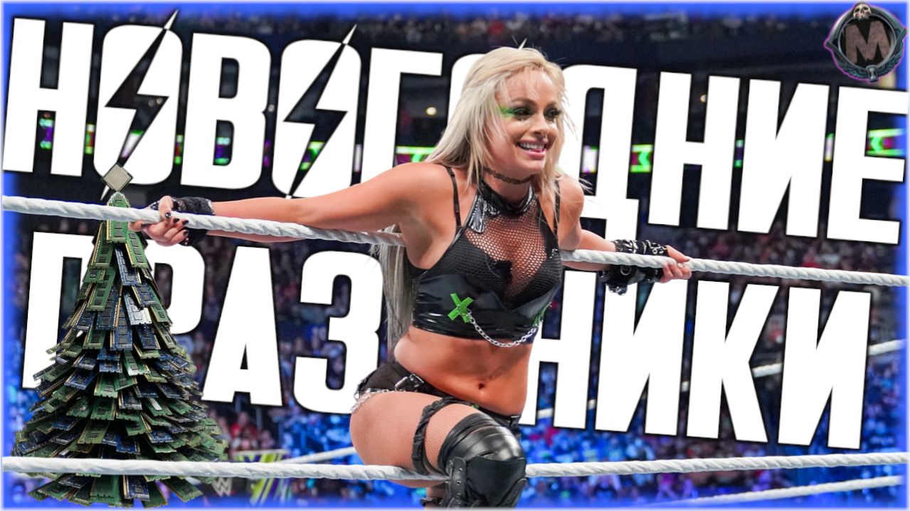 ПРОДОЛЖАЕМ НОВОГОДНИЕ ПРАЗДНИКИ смотреть онлайн