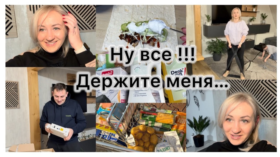 Готовлю шаурму 🌯 купила спортивный инвентарь 🏃♀️ закупка продуктов 🛒 будет интернет 🛜 смотреть онлайн