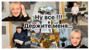 Готовлю шаурму 🌯 купила спортивный инвентарь 🏃♀️  закупка продуктов 🛒 будет интернет 🛜