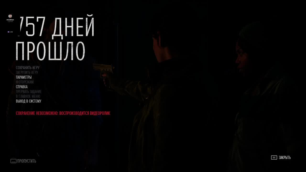 Days Gone игра смотреть онлайн