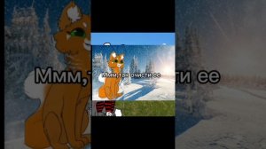 Фанаты Острозубки или воры темы видео  Темная Ночь warrior cats Dark Night КВ
