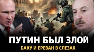 Две секунды тишины! Путин встретился с Алиевым — Баку и Ереван в слезах после шутки президента!