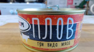 Плов от РузКом. Дегустация